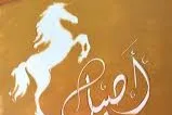 الغذاء والدواء